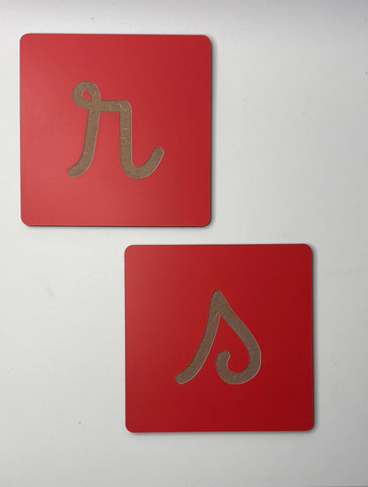 Letras de Lixa Montessori (sem lixa)